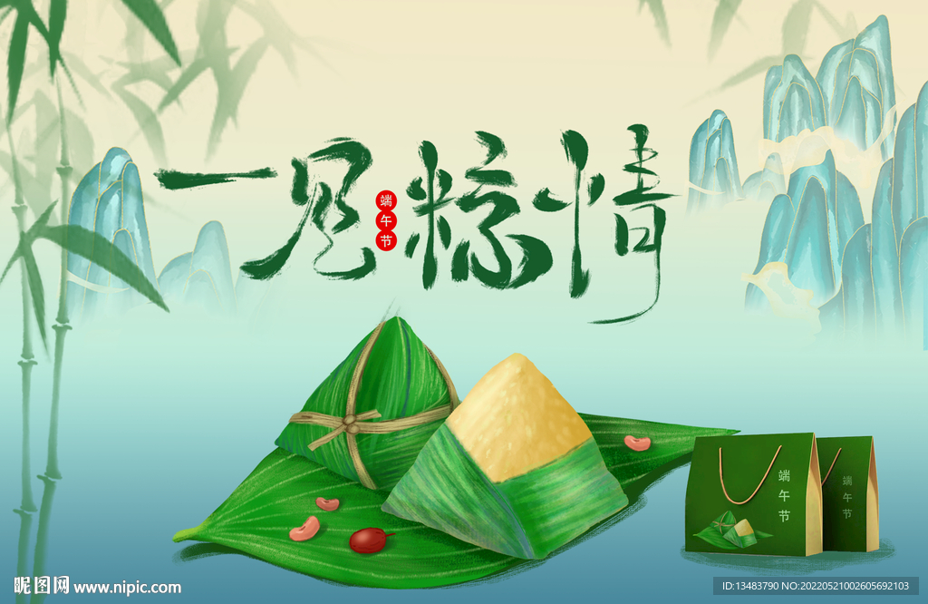 端午节 一见粽情