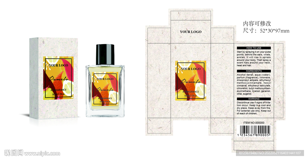 柚子香水标贴彩盒设计包装设计