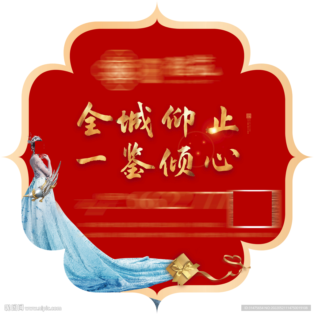 地产礼品贴红色