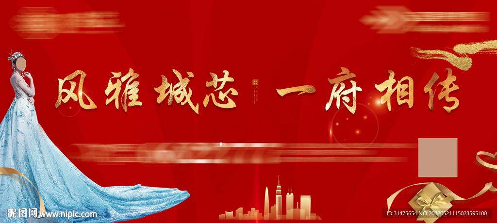 地产开盘礼品贴