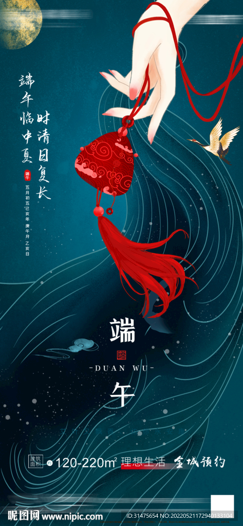 地产端午节单图朋友圈