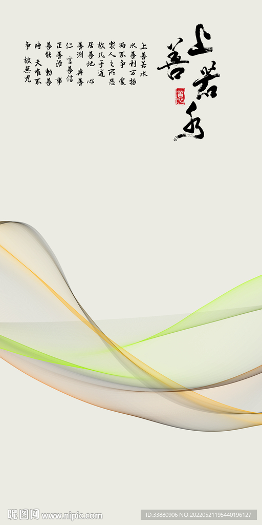 新款中式玄关新画 TIF分层