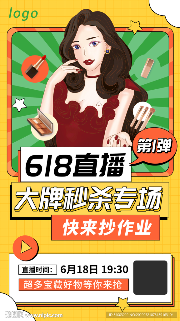 美女主播直播带货预告海报