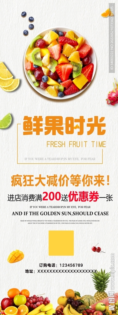 水果店水果拼盘拼盘展架易拉宝