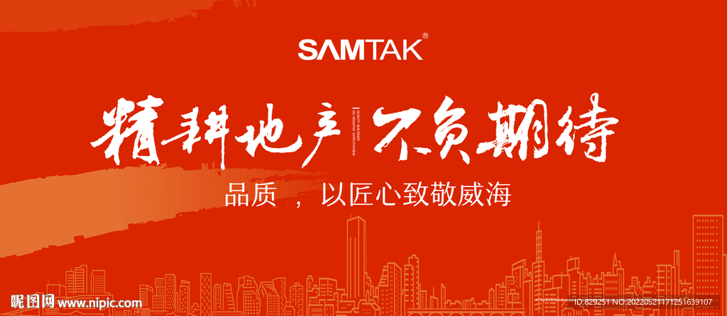 房地产背景板图片