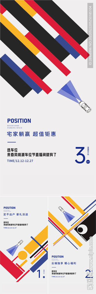 地产车系列刷屏