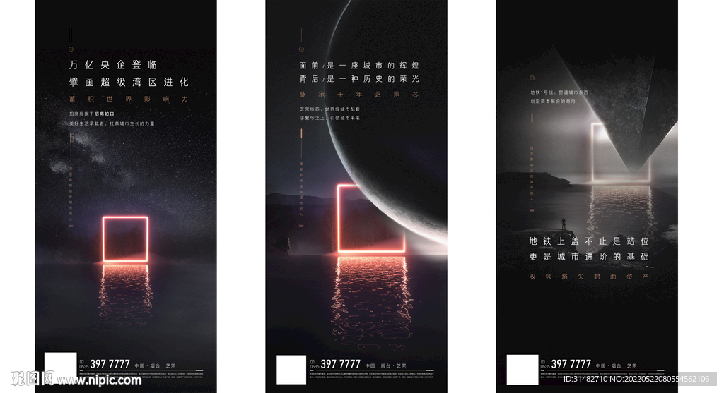 入市系列稿 星际山川大平层