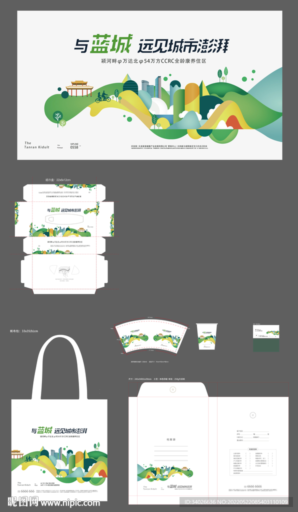 文旅地产活动物料