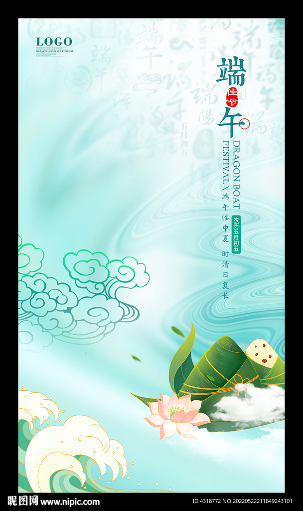 端午节海报