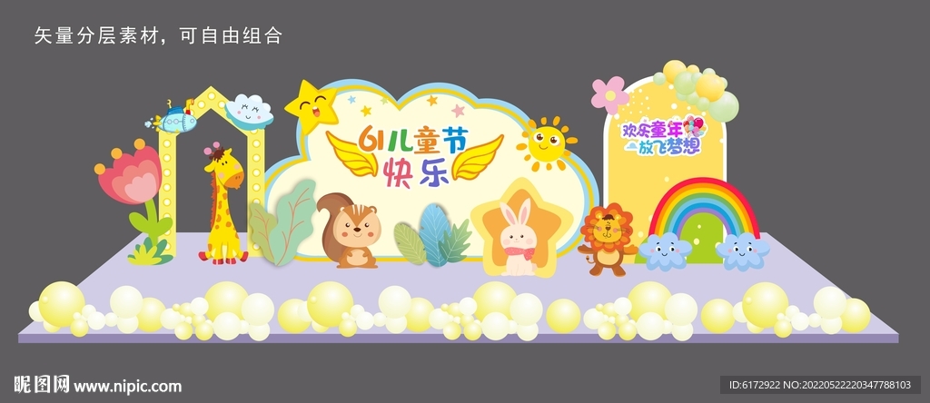 六一儿童节美陈布置