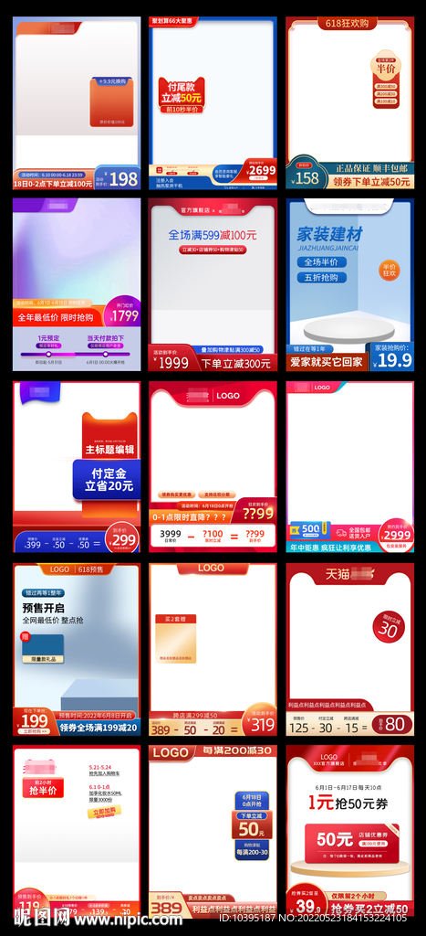 淘宝750主图美妆电器直通车图