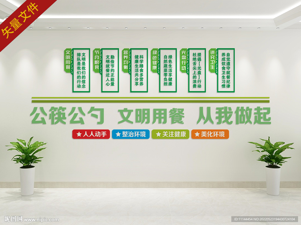 公筷公勺文明用餐
