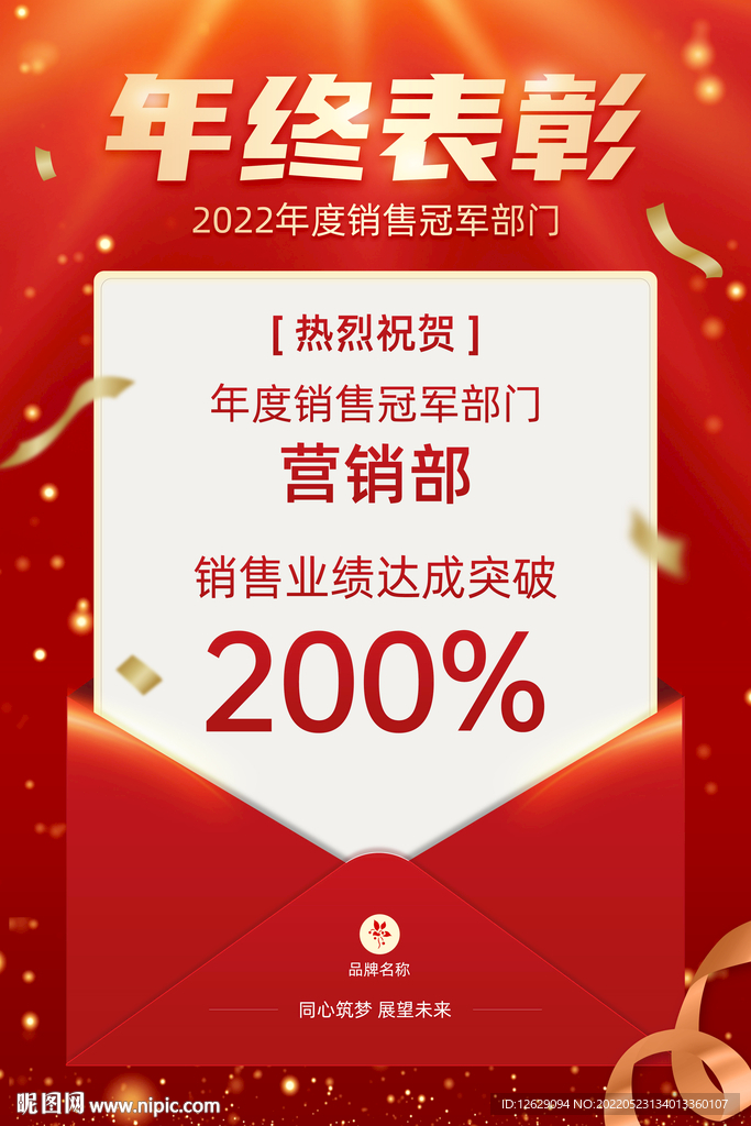 年终表彰大会图片