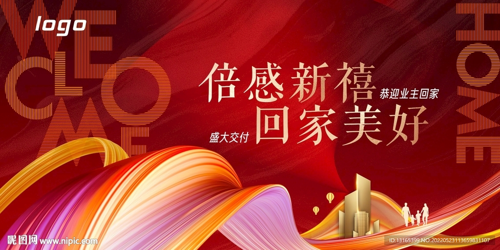 红色中式高端地产交房主画面