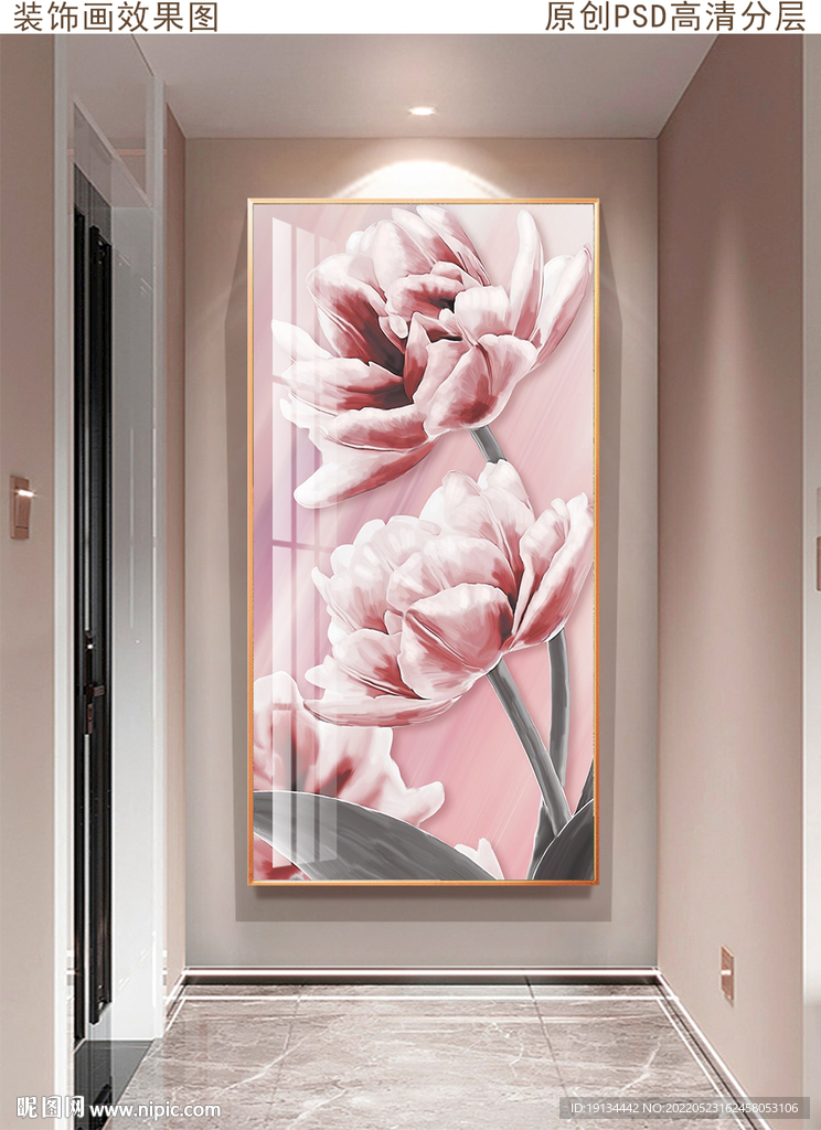 郁金香油画玄关画