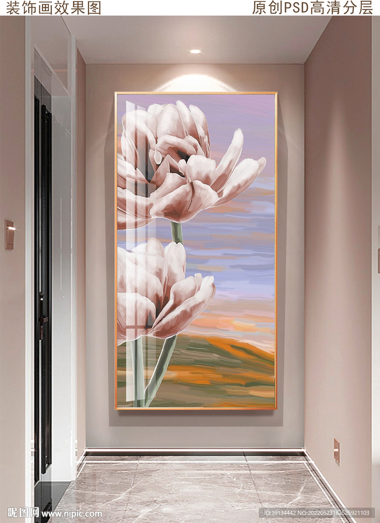 郁金香油画玄关画