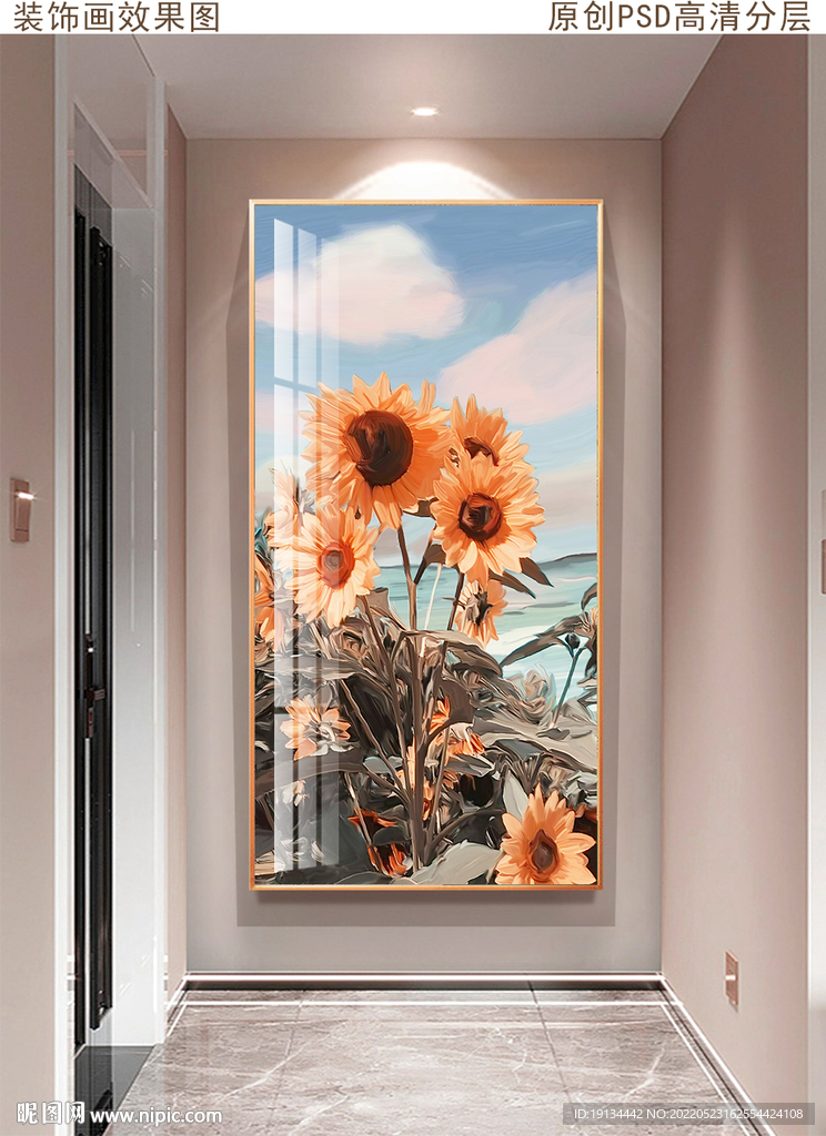 向日葵油画玄关画