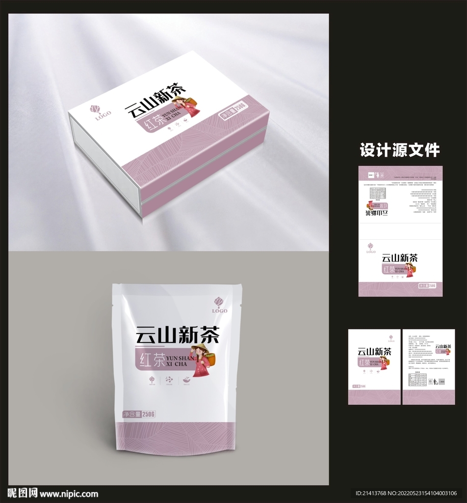 茶叶包装效果图和平面图 