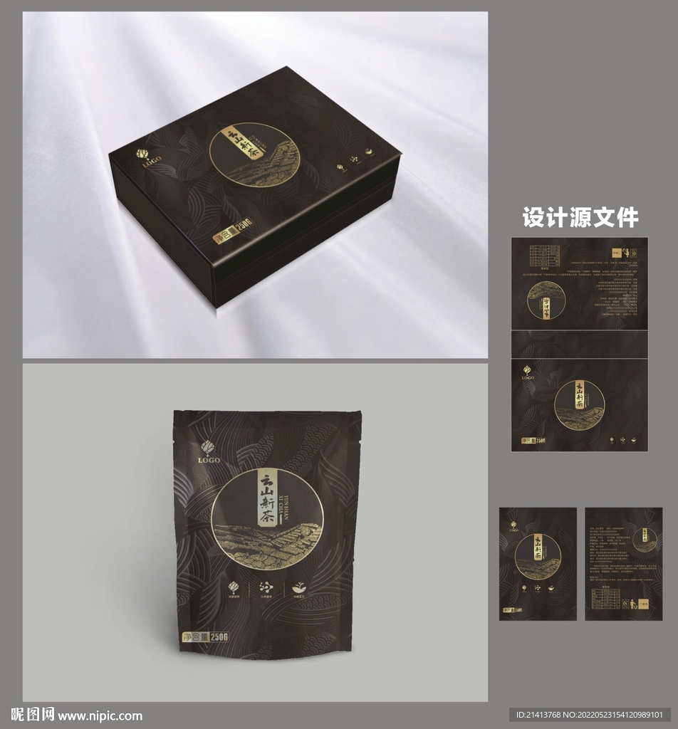 茶叶包装效果图和平面图