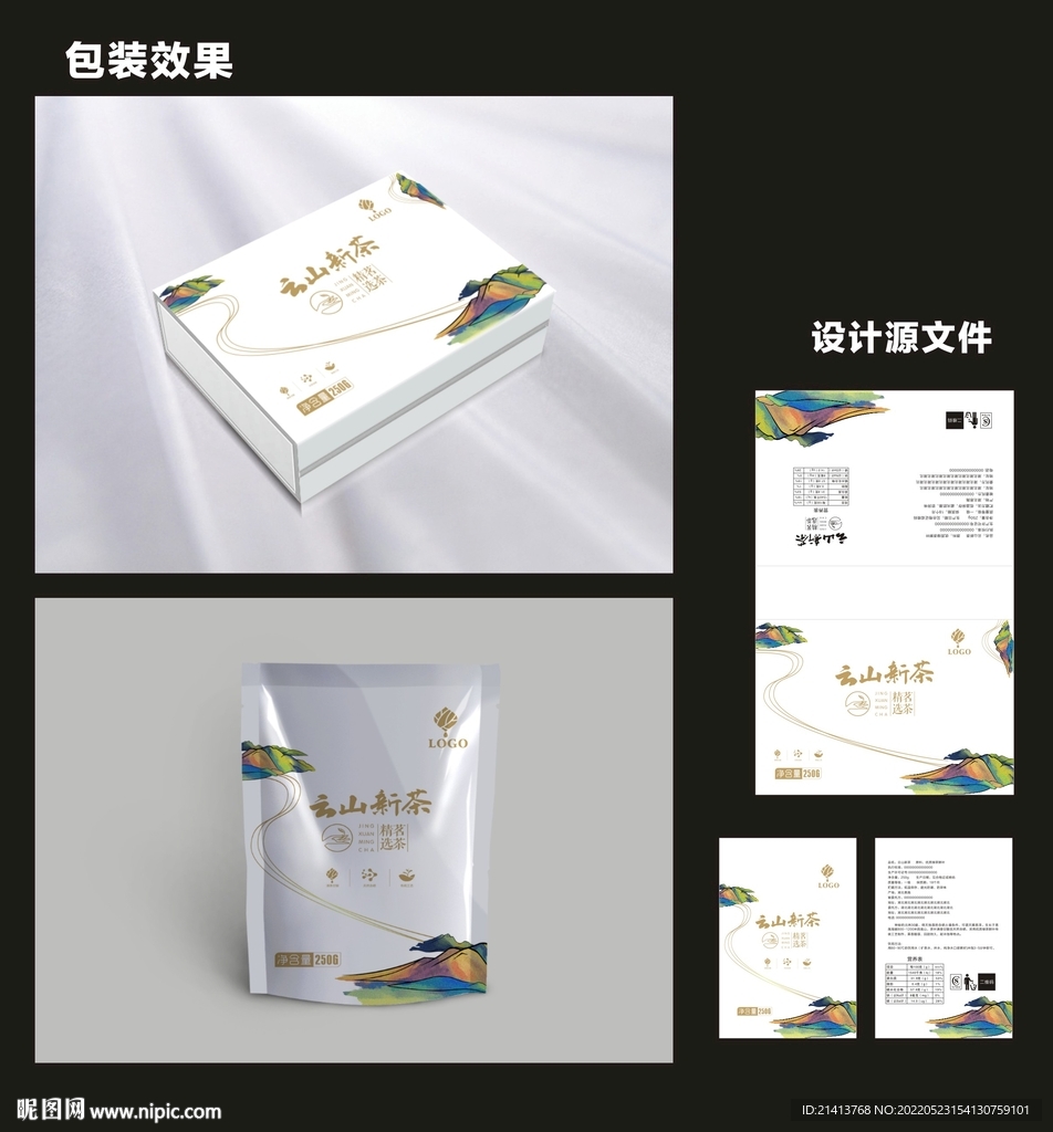 茶叶包装效果图和平面图