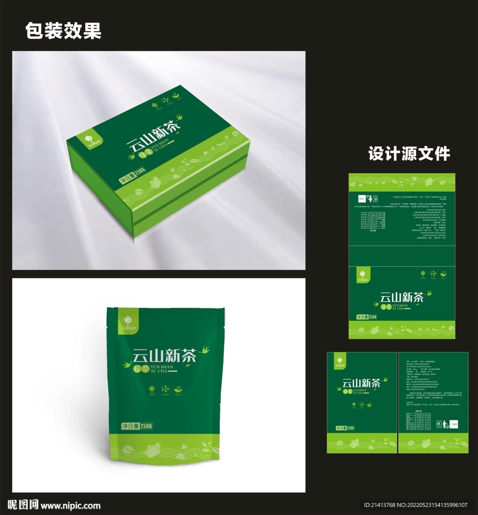 茶叶包装效果图和平面图 