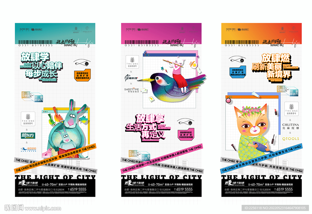 商家入驻系列飞机稿