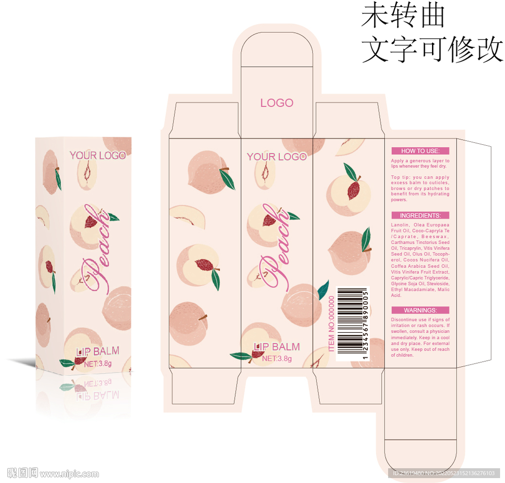 水蜜桃润唇膏 唇油彩盒设计