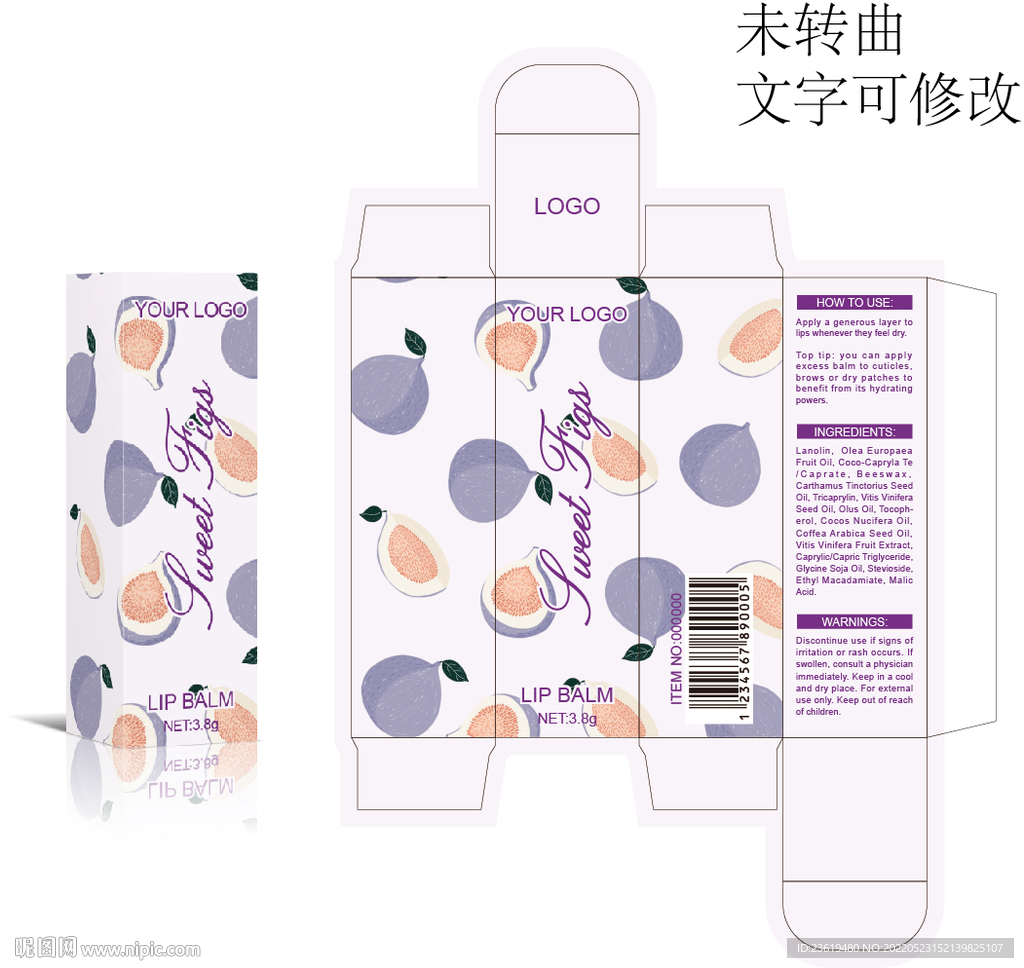 无花果润唇膏 唇油彩盒设计