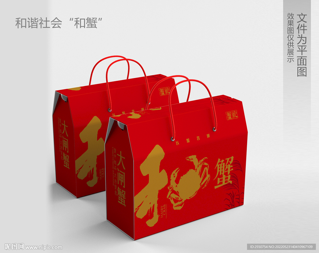 大闸蟹包装 大闸蟹礼盒