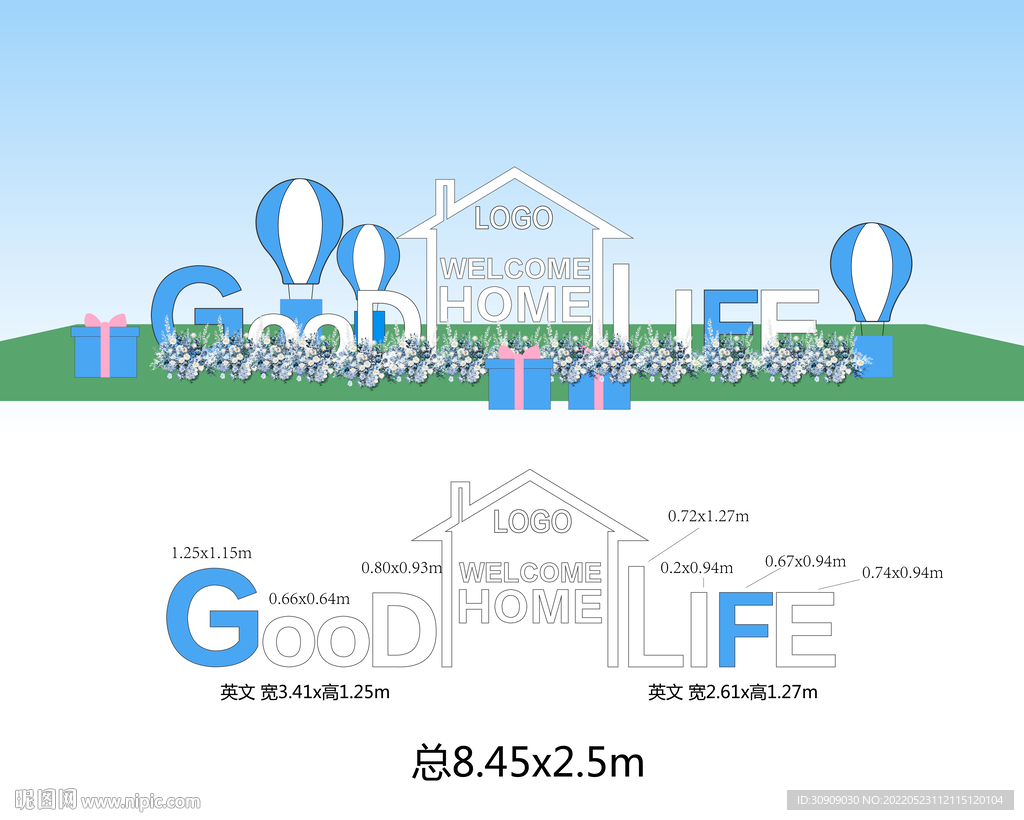 交房 DP 欢迎回家