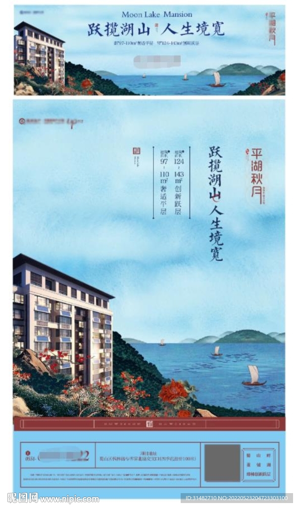 新中式古典手绘豪宅主画面