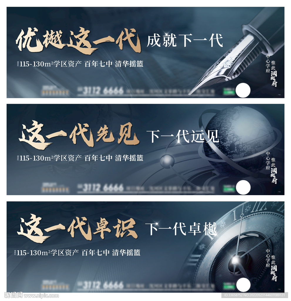 地产 学区房 主形象