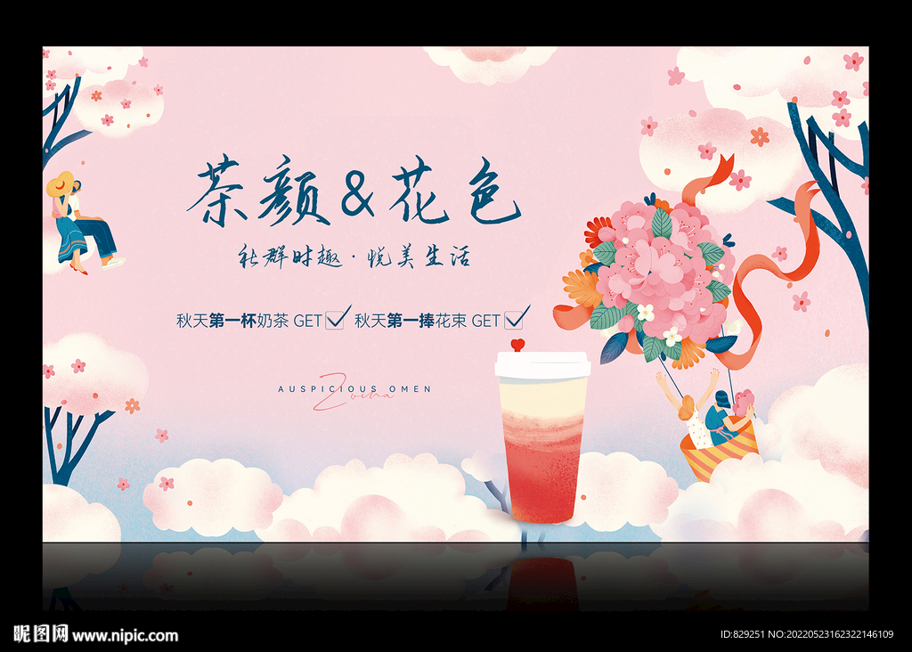 地产七夕活动 奶茶鲜花DIY