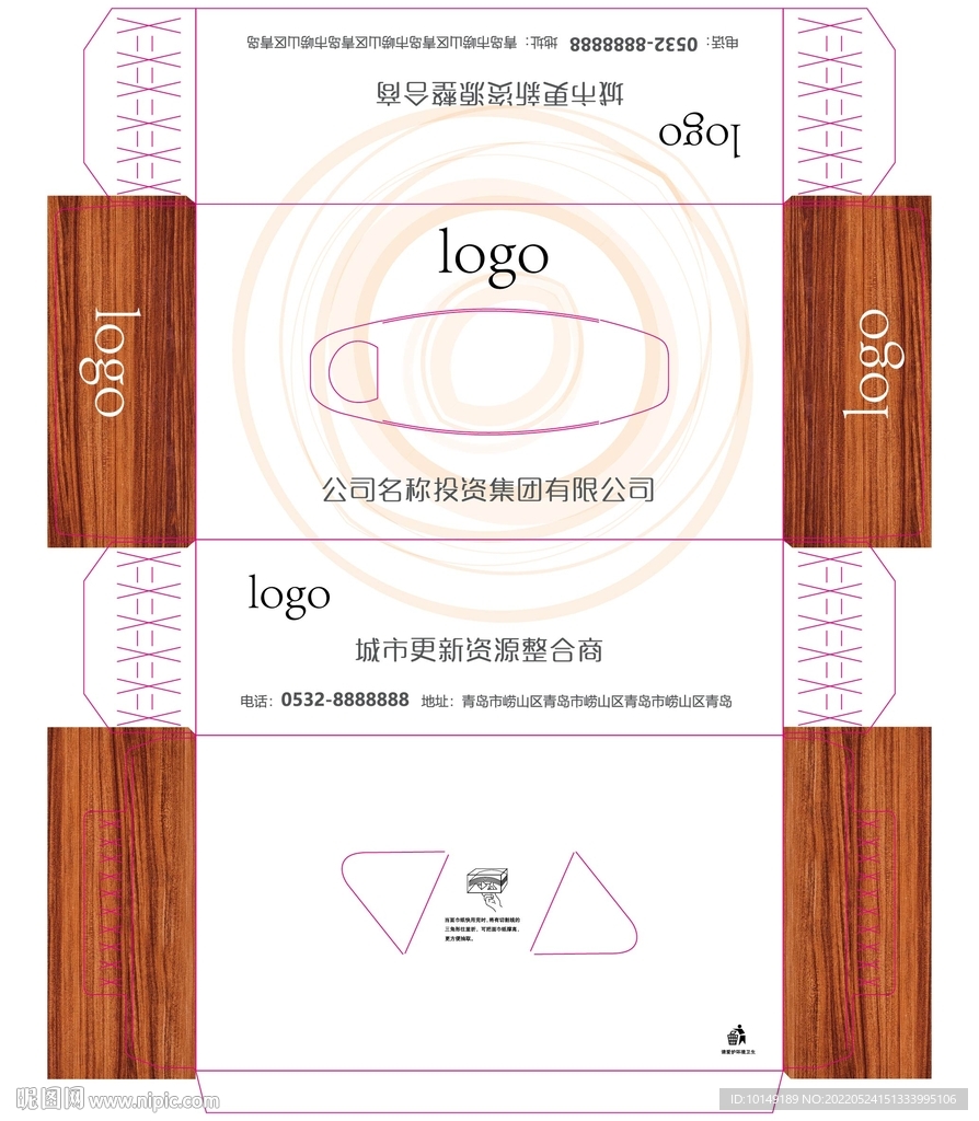 纸巾盒 抽纸盒  平面展开图