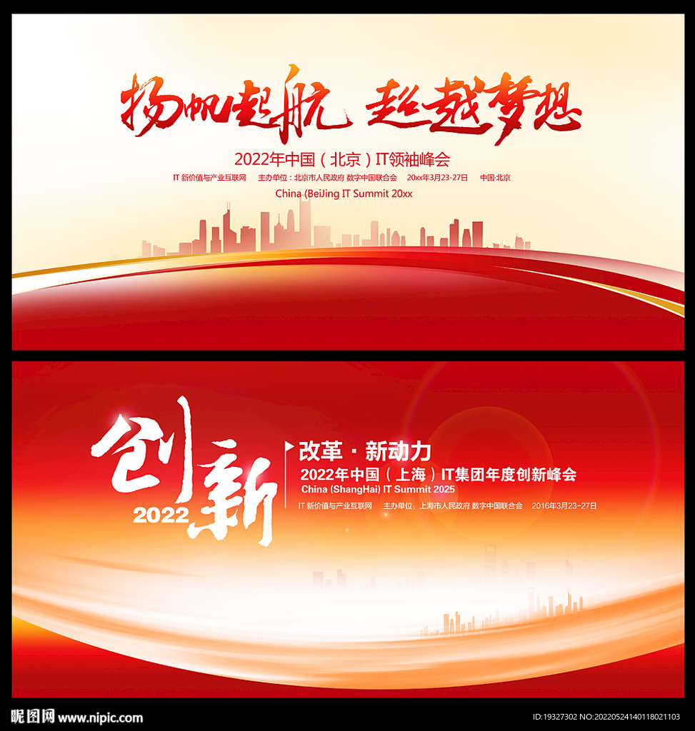 红色展板背景 红色底纹背景