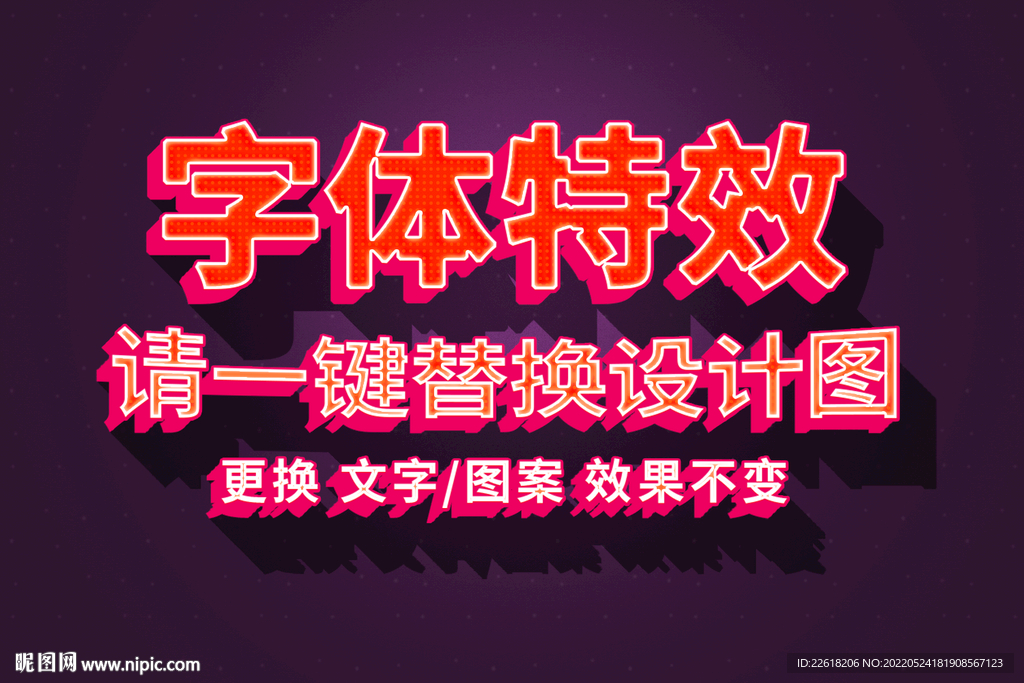 红色霓虹灯字体效果