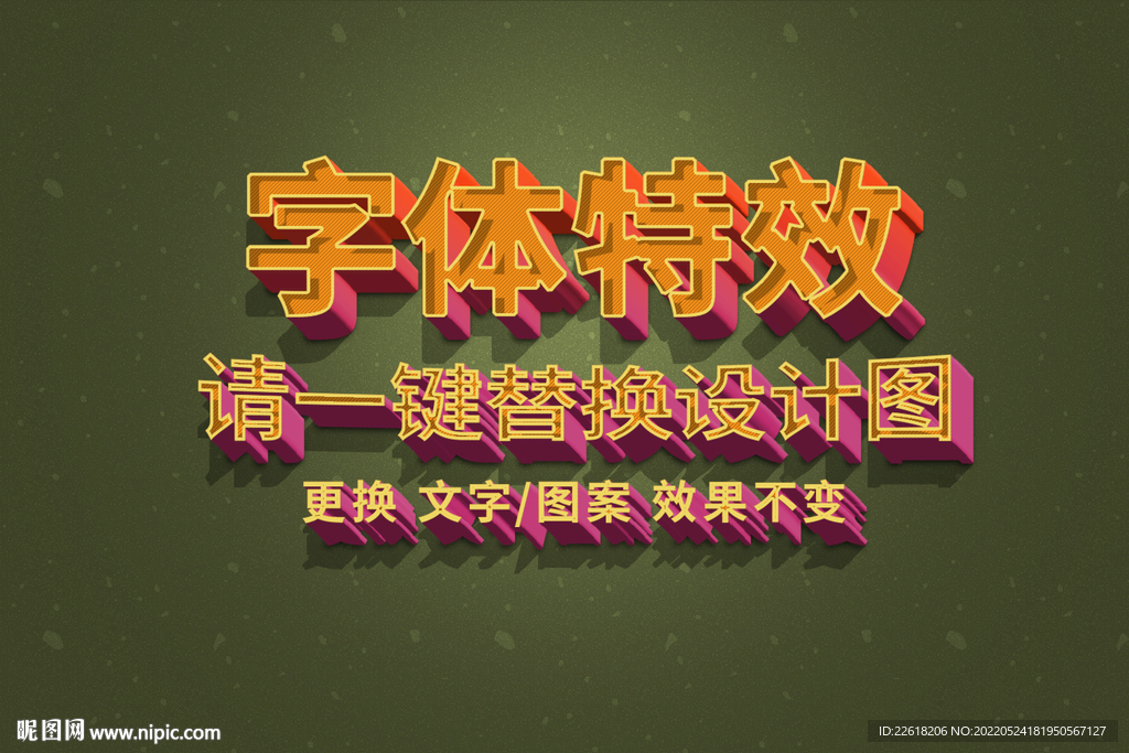 复古条形3D字体