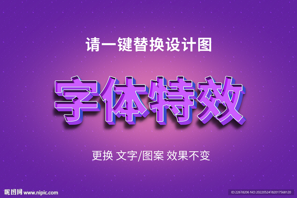 卡通复古3D文字特效 