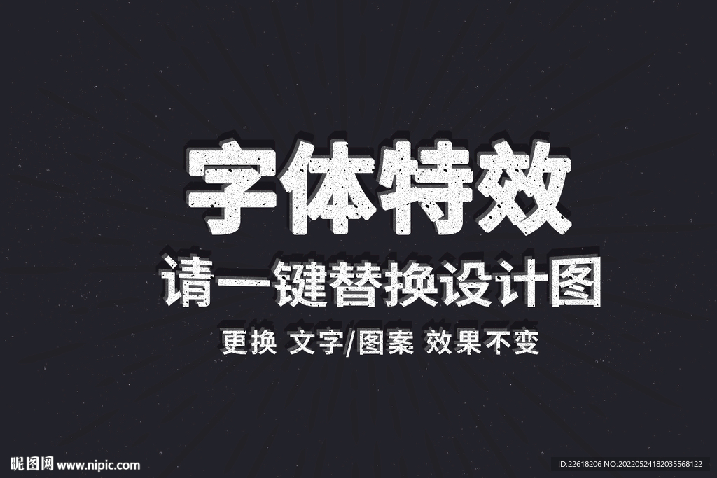 做旧白色复古字