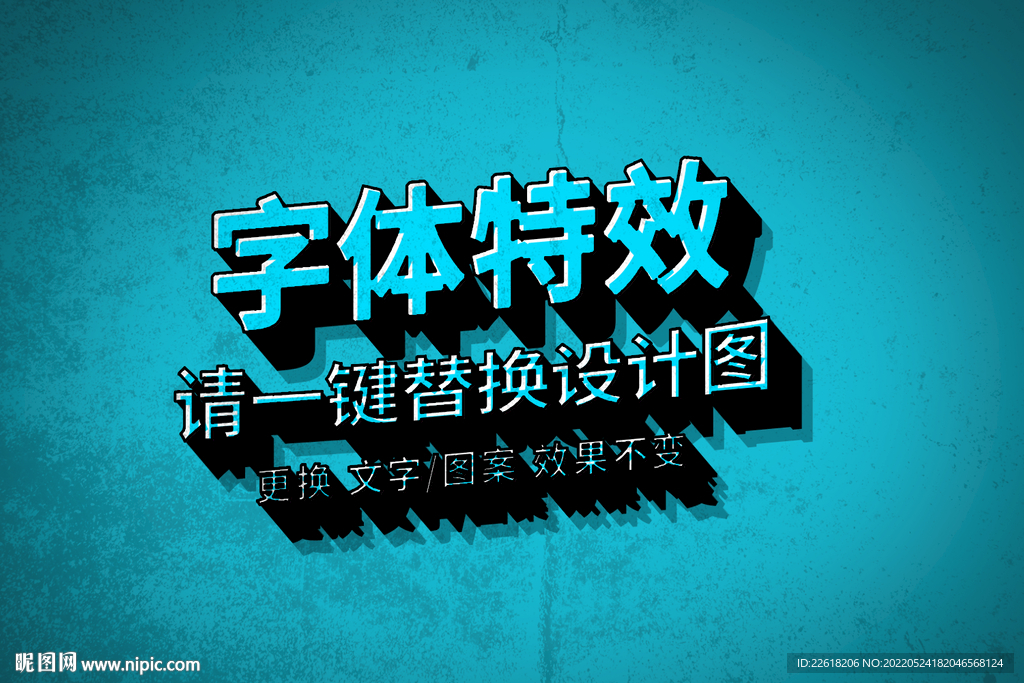 3D炫酷复古文字