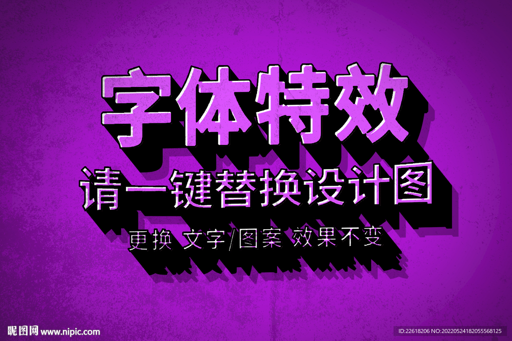 复古3D电影文字