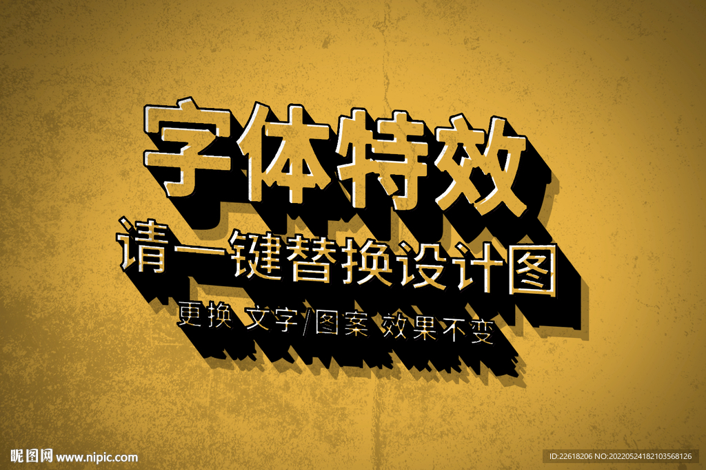 复古3D海报字体