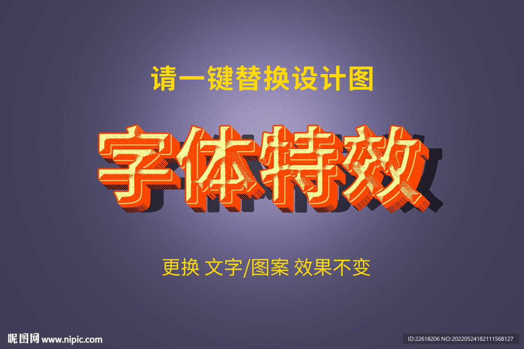 金属熔岩复古字体特效