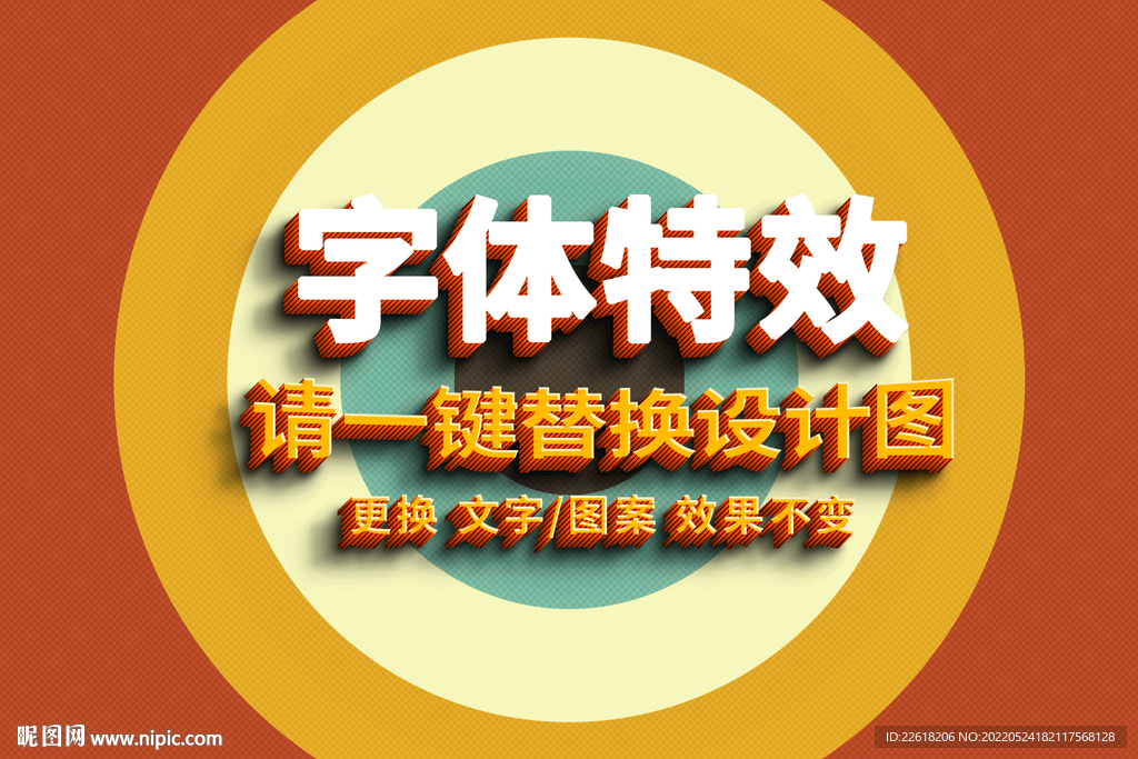 卡通条形3D字体