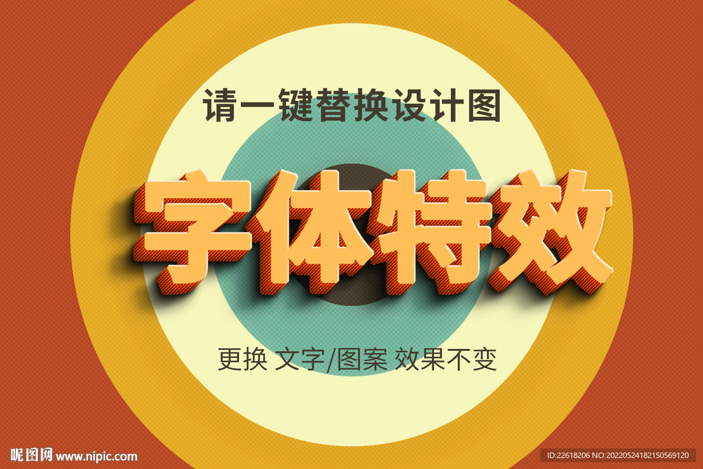 卡通条形3D字效果