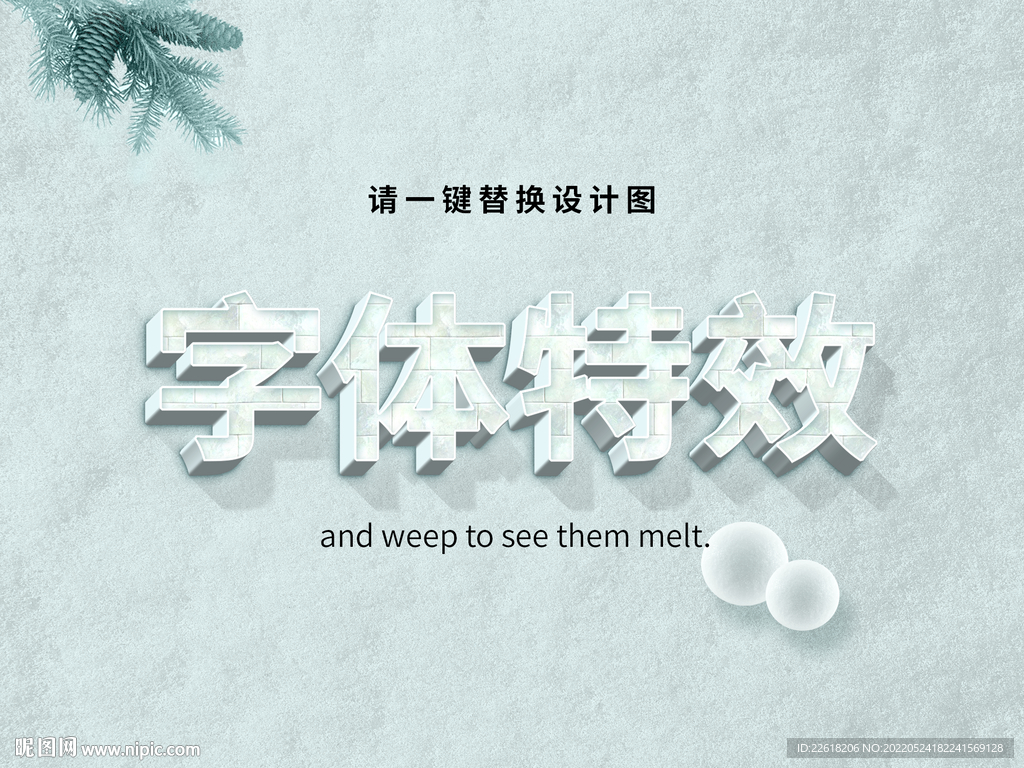 雪景字体特效