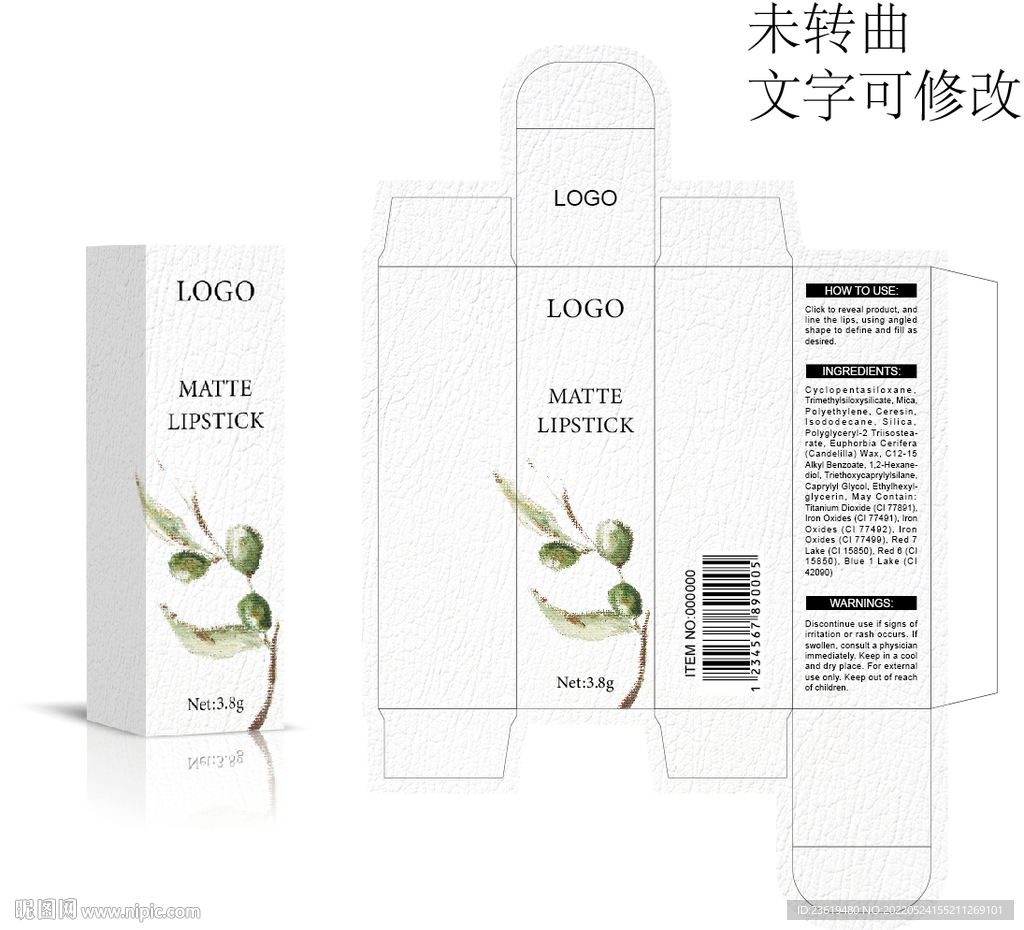 丝绒哑光口红彩盒设计 平面设计