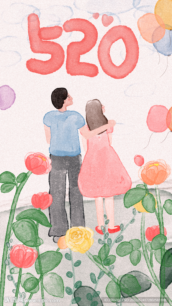 520 情人节 