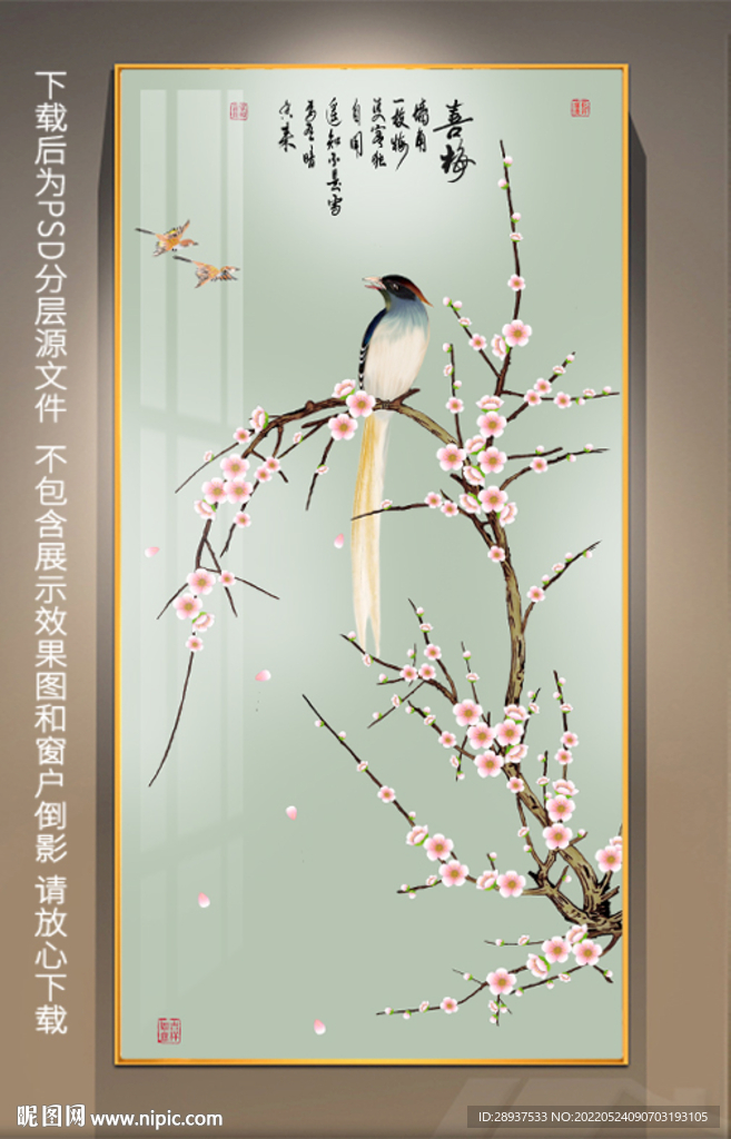 梅花喜鹊玄关装饰画