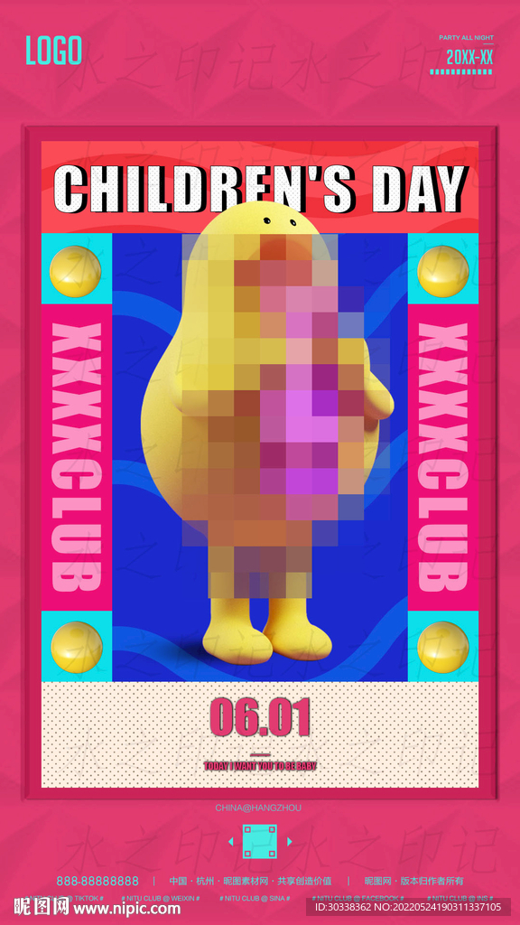 酒吧六一儿童节派对海报图片